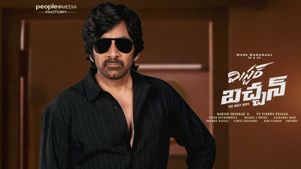 Ravi Teja Starrer Mr Bachchan Movie 5 Days Worldwide Collections Details