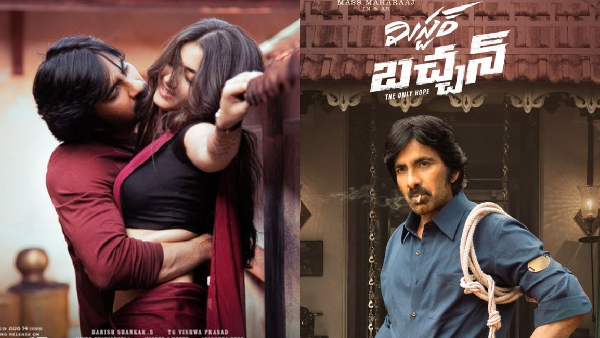 Ravi Teja Starrer Mr Bachchan Movie Day 1 Worldwide Collections Details