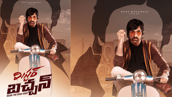 Devi Sri Prasad Guest Role In Ravi Teja Starrer Mr Bachchan Movie