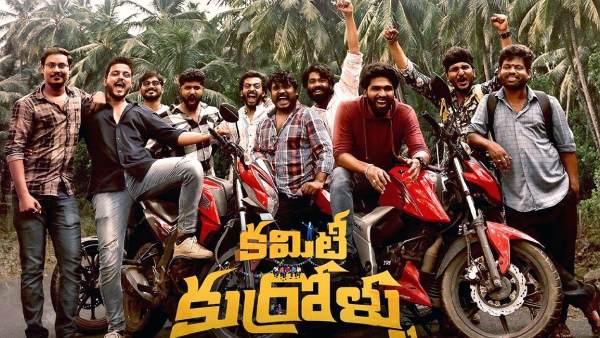 Niharika Konidela Committee Kurrollu Movie 4 Days Official Box Office Collections Niharika Konidela Committee Kurrollu Movie 4 Days Official Box Office Collections