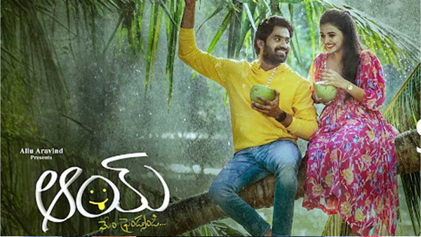 Narne Nithiin Starrer AAY Movie 12 Days Official Box Office Collections