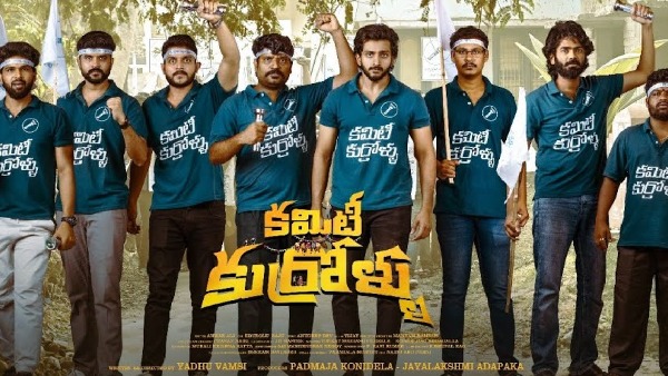 official ott partner for Committee Kurrollu is here and this when movie will release in ott