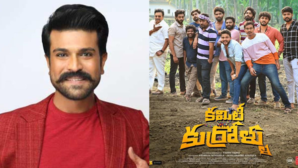 Mega Power Star Ram Charan Review on Committee Kurrollu Movie