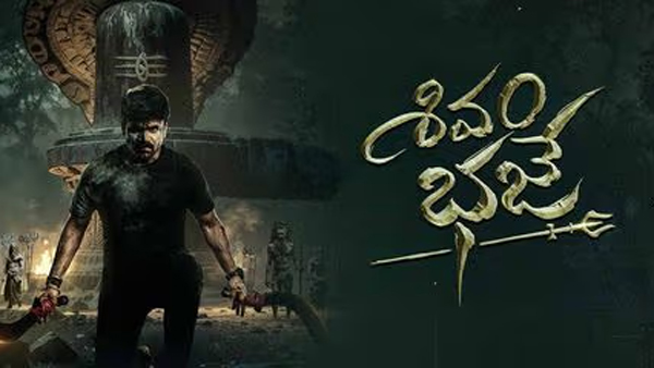 Ashwin Babu Starrer Shivam Bhaje Movie Streaming Started On Amazon Prime