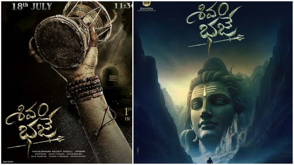 Shivam Bhaje Movie Review in Telugu  Ashwin Babu  Arbaaz Khan Suspense Thriller