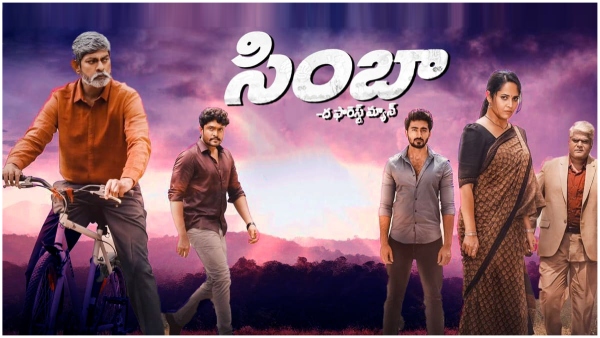 Simbaa movie Review in Telugu  Anasuya Bhardwaj steal the show