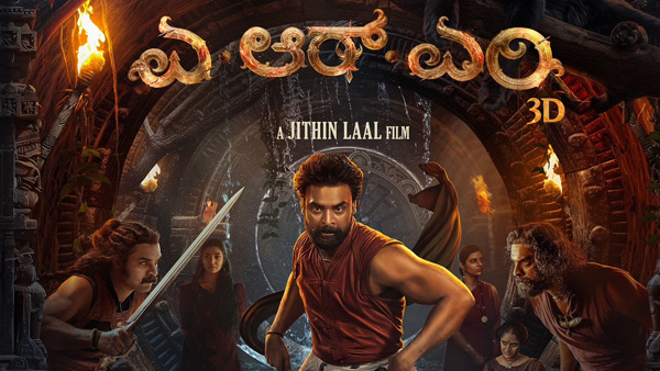 ARM Movie 11 Days Expected Box Office Collections Worldwide Tovino Thomas racing towards 100 crores ARM Movie 11 Days Expected Box Office Collections Worldwide Tovino Thomas racing towards 100 crores