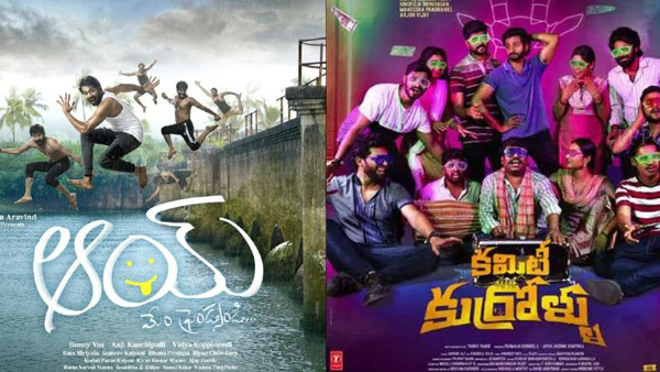 aay movie ott release date announced and its making pan south entry