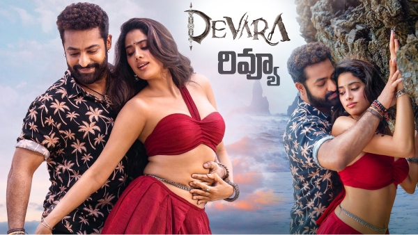 Devara Movie review