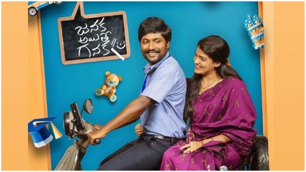 Dil Raju feared of Paid premiers before Janaka Ayithe Ganaka release