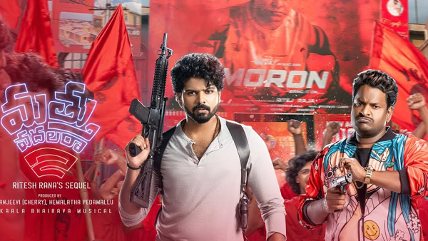 Mathu Vadalara 2 Day 2 Box Office Collection Worldwide Comedian Satya Movie racing towards break Even Target of 18 Crores