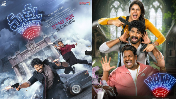 Mathu Vadalara 2 Day 1 Collections here s the details