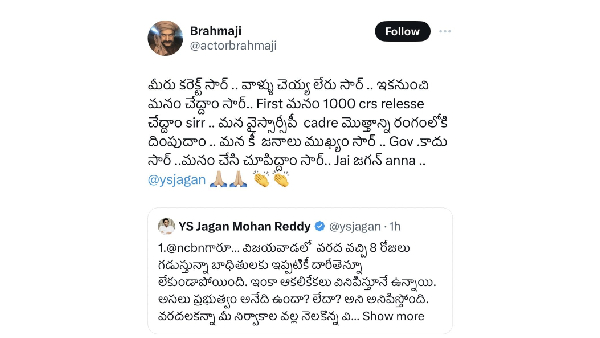 actor brahmaji satires on ys jagan leads controversy later he gave twist