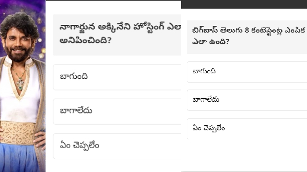 Survey on Elimination and Nominations in Bigg Boss Telugu 8 Show Filmibeat find out interesting facts