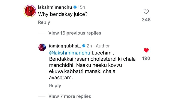 salaar villain jagapathi babu shocking reply for manchu lakshmi