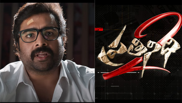Nara Rohit Starrer Prathinidhi 2 Movie OTT Streaming Date Announced
