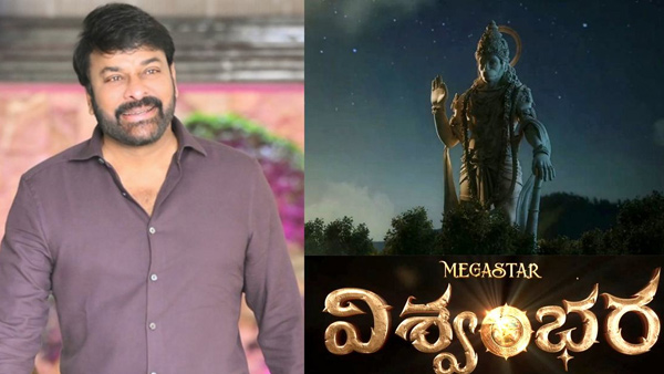 chiranjeevi shows his boxoffice stamina in telugu states with vishwambhara chiranjeevi shows his boxoffice stamina in telugu states with vishwambhara