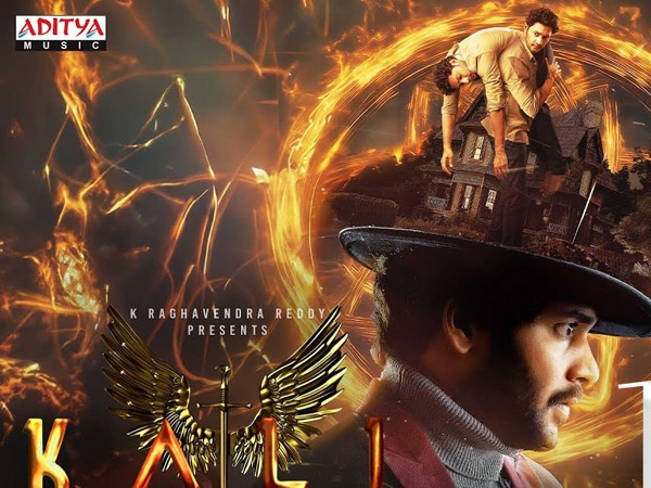 Prince Cecil and Naresh Agastya s thriller movie kali ott release confirmed here s the details