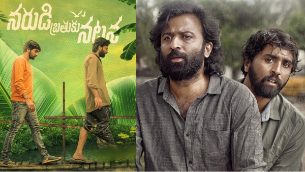 Narudi Brathuku Natana Movie Review in Telugu Narudi Brathuku Natana Movie Review in Telugu