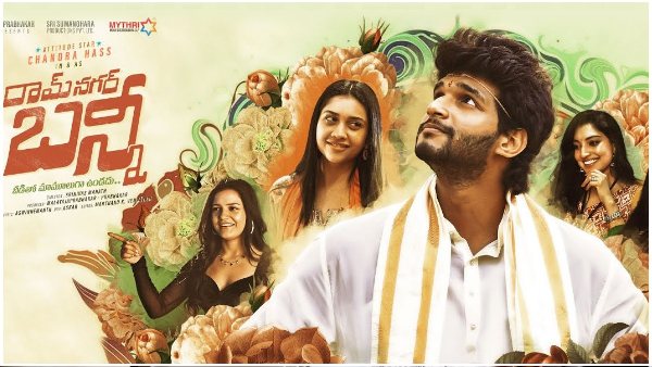 Ram Nagar Bunny 3 days Box Office Collections Worldwide Ram Nagar Bunny 3 days Box Office Collections Worldwide