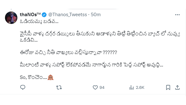 Samantha Divorce Row Netizens trolls Ram Gopal Varma post on Konda Surekha comments