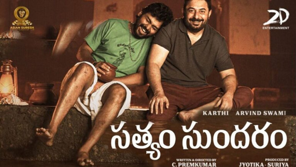 Karthi and Arvind Swamy s Emotional Drama satyam sundaram ott streaming from october 27th in netflix