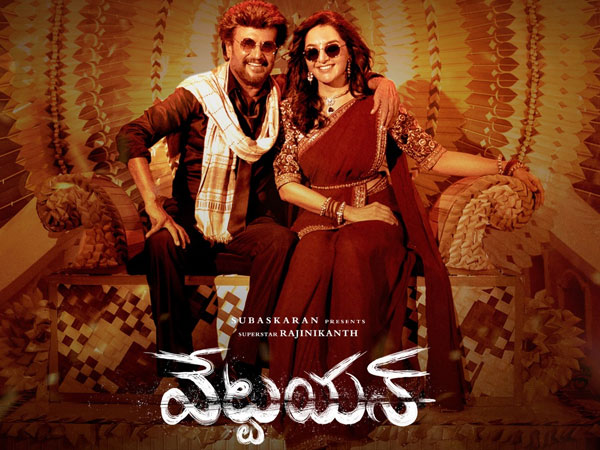 Vettaiyan Day 5 Box Office Collections Worldwide movie sees massive drop on first monday Vettaiyan Day 5 Box Office Collections Worldwide movie sees massive drop on first monday