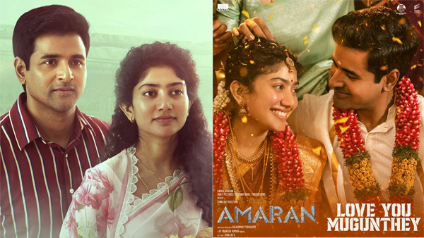 Amaran Day 15 Collections world wide here s the details