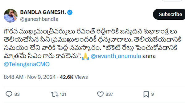 bandla ganesh fires on tollywood celebrities for not wishing telangana cm revanth reddy birthday