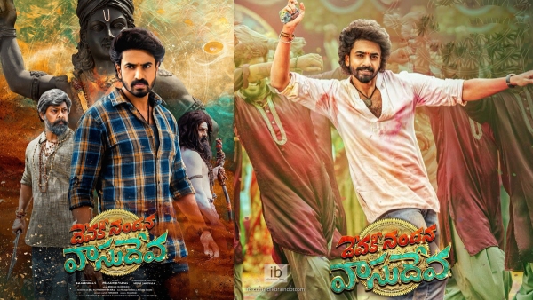 devaki nandana vasudeva review in telugu boring family drama sinks