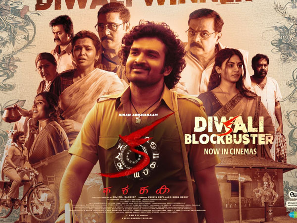 Kiran Abbavaram KA Movie Day 17 Box Office Collection Worldwide Kiran Abbavaram KA Movie Day 17 Box Office Collection Worldwide