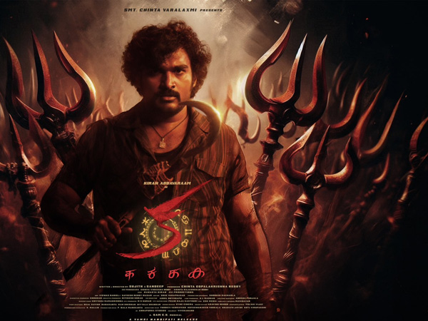 Kiran Abbavaram KA Movie Day 18 Box Office Collection Worldwide Kiran Abbavaram KA Movie Day 18 Box Office Collection Worldwide