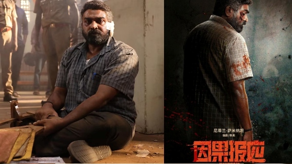 vijay sethupathi maharaja got a record screen release in china with 40k