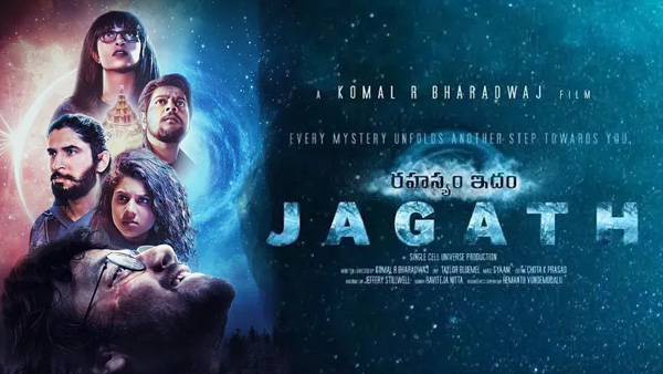 Rahasyam Idam Jagath Review in Telugu  Time Travel movie with quantum physics  Indian mythology