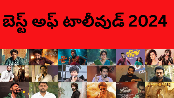 Best Of Tollywood 2024 winners Best Actor Actress Film Director Web Series Villain Singer amp amp More Highlights