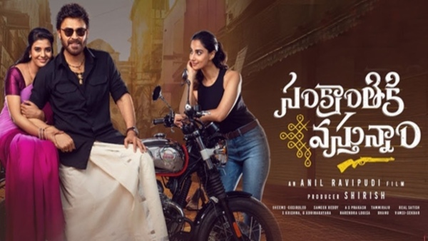 Victory Venkatesh Anil Ravipudi Sankranthiki Vasthunam Box office Day 5 Expected collection Report