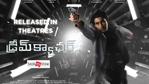 Dream Catcher Movie Review In Telugu  Sandeep Kakula s Psychological Thriller