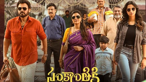 Victory Venkatesh Anil Ravipudi Sankranthiki Vasthunam Box office Day 5 Expected collection Report