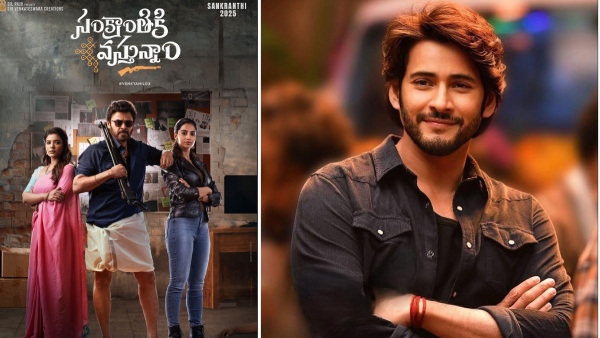Sankranthi ki Vasthunam Trailer Review Mahesh Babu wishes Grand success for Victory Venkatesh Team Sankranthi ki Vasthunam Trailer Review Mahesh Babu wishes Grand success for Victory Venkatesh Team