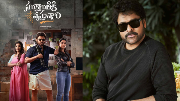 not venky mama this senior star first choice for sankranthiki vasthunam