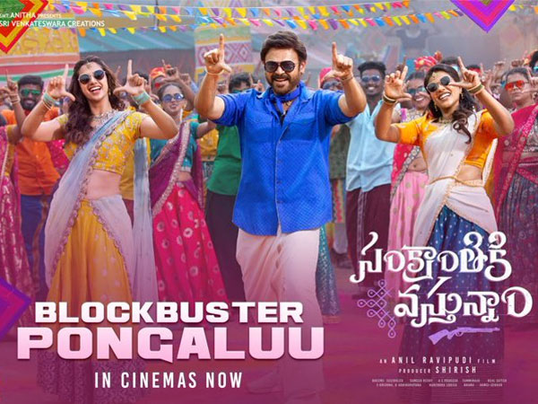 Victory Venkatesh Anil Ravipudi s Sankranthiki Vasthunam Box Office Collection Day 4 report
