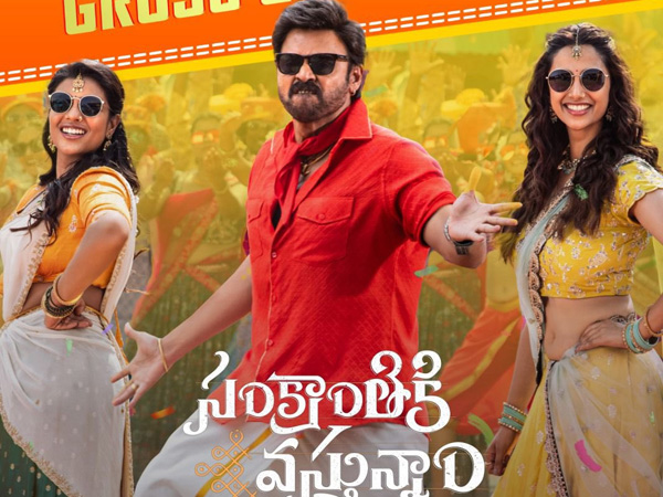 Victory Venkatesh Anil Ravipudi s Sankranthiki Vasthunam Box Office Collection Day 5 report