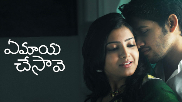 Why Mahesh Babu rejected Ye Maaya Chesave Movie Gautham Vasudev Menon reveals facts behind the rejection