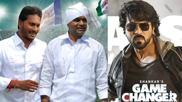 Is this scene in Game Changer about YS Jagan and YSR video goes viral