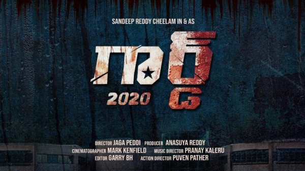 Guard Movie Review in Telugu  Love Story with Horror and Thriller Elements