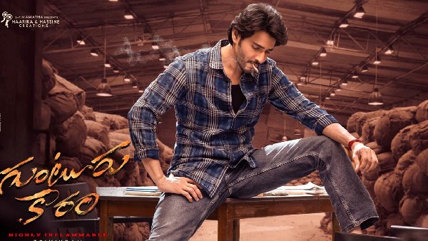 super star mahesh babu s Guntur Karam gets record TRP in second telecast in tamil