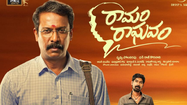 Ramam Raghavam Movie Review in Telugu  Jabardasth Dhanraj hits target perfectly as debut Director  Samuthirakani impressive