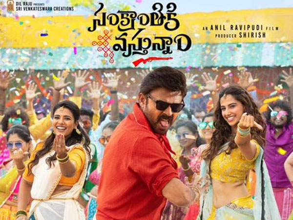 Victory Venkatesh Anil Ravipudi s Sankranthiki Vasthunam Box Office Collection Day 26