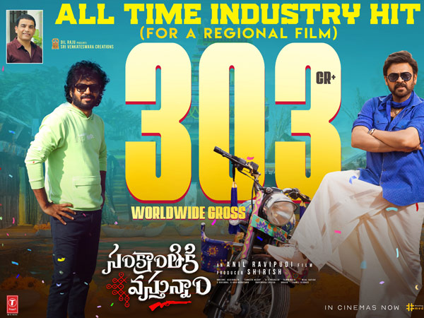 Victory Venkatesh Anil Ravipudi s Sankranthiki Vasthunam Box Office Collection Day 21