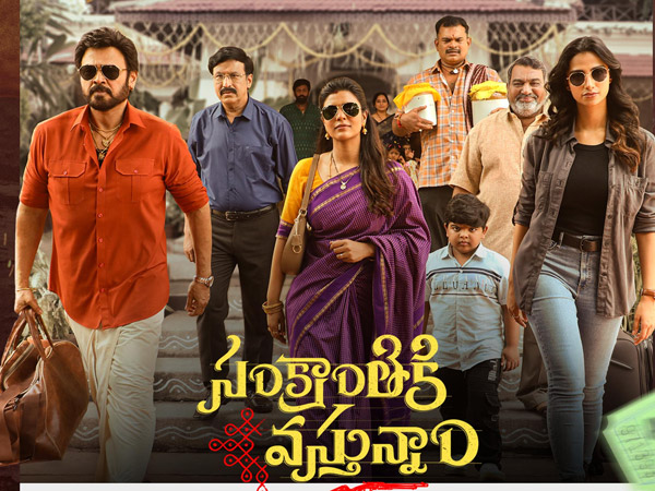 Victory Venkatesh Anil Ravipudi s Sankranthiki Vasthunam Box Office Collection Day 18